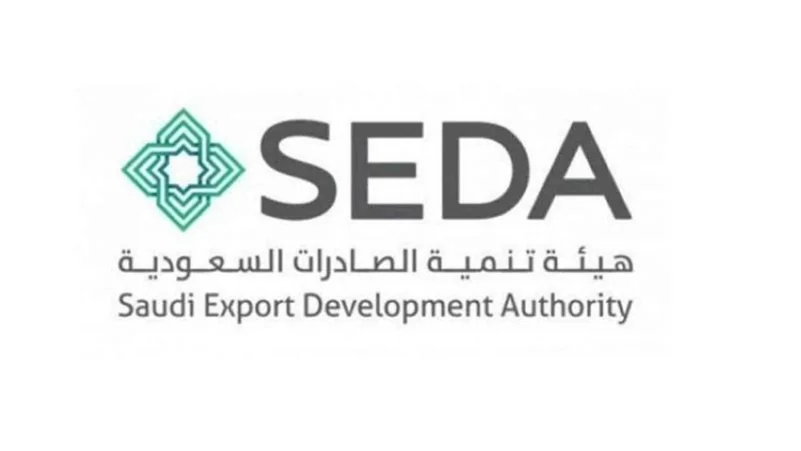 هيئة تنمية الصادرات السعودية توفر وظائف إدارية بالرياض