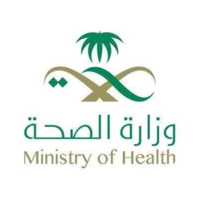 وزارة الصحة تعلن عن توفر وظائف شاغرة