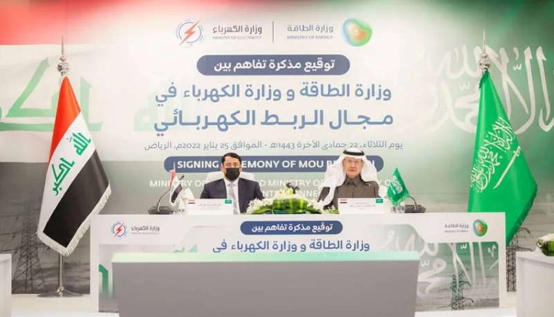 السعودية والعراق توقعان اتفاقية الربط الكهربائي بين البلدين
