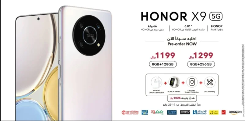 HONOR تطلق هاتف HONOR X9 5G مع مزايا رائدة وسعر مذهل