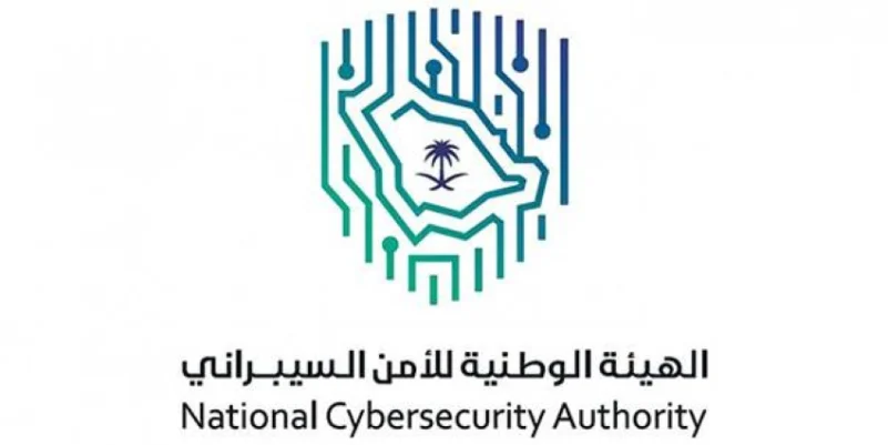 إطلاق البوابة الوطنية لخدمات الأمن السيبراني