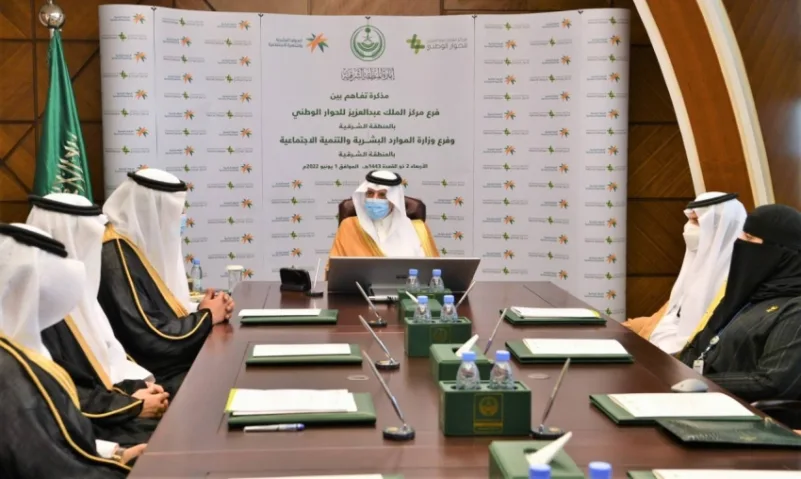 مركز الملك عبد العزيز للحوار الوطني والموارد البشرية يطلقان برنامج "توافق" بالشرقية