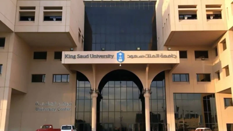 جامعة الملك سعود تفوز بجائزة التميز العلمي