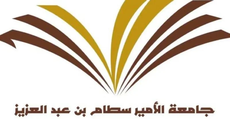 جامعة الأمير سطام تحدد موعد استقبال طلبات القبول