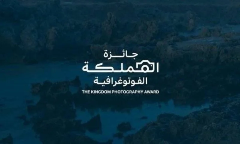 مصورون: "المملكة الفوتوغرافية".. جائزة تحقق تطلعات قطاع بأكمله