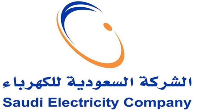 السعودية للكهرباء توقع اتفاقيات تمويل بقيمة 13.4 مليار ريال
