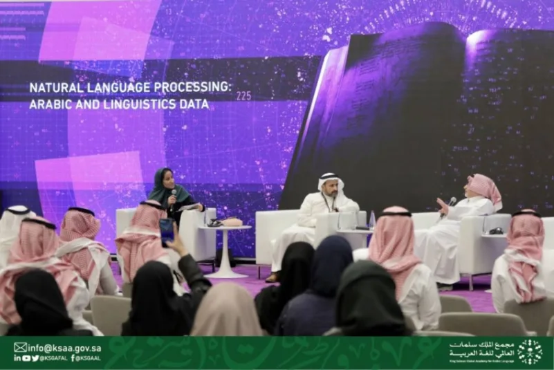 5 محاور بجلسة "بناء مصادر البيانات ‏اللغوية والمعالجة الآلية للغة العربية"