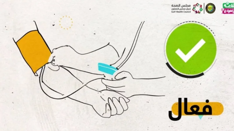 لهذا السبب.. "الصحة الخليجي" يحذر من التوقف عن أخذ أدوية الضغط إذا كانت القراءات طبيعية