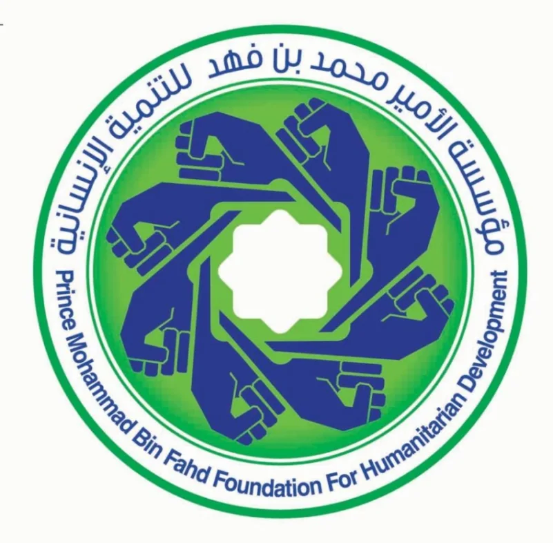 مؤسسة محمد بن فهد للتنمية الإنسانية توقع اتفاقية تعاون مع مؤسسة مستشفى الملك فيصل التخصصي