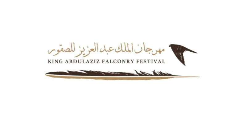 مهرجان الملك عبدالعزيز للصقور يستحدث شوطين لـ«سيف الملك»
