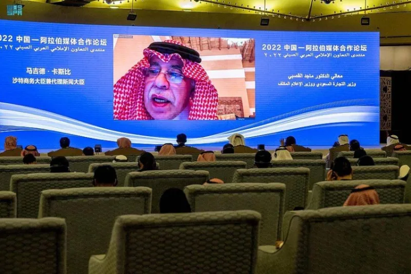القصبي يفتتح أعمال منتدى التعاون الإعلامي العربي الصيني بالرياض