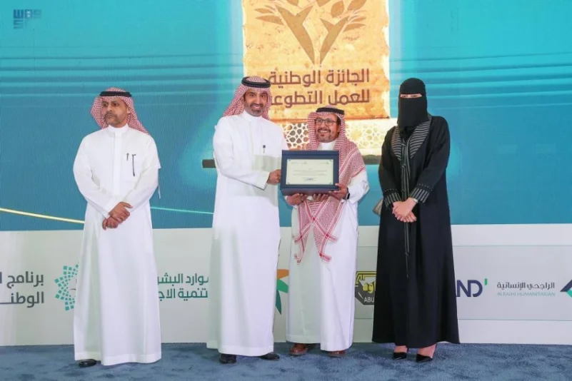 الجائزة الوطنية للعمل التطوعي تعلن الفائزين في موسمها الثاني
