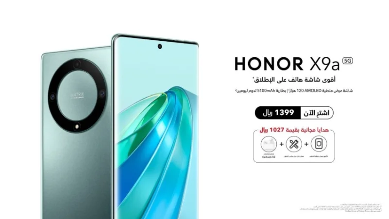 مع عروض HONOR تعلن عن بدء البيع المفتوح لهاتف HONOR X9a في الأسواق السعودية مع عروض رائعة