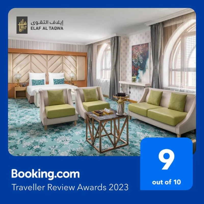 فندق "إيلاف التقوى" يحصل على جائزة عالمية مرموقة من منصة السفر العالمية Booking.com