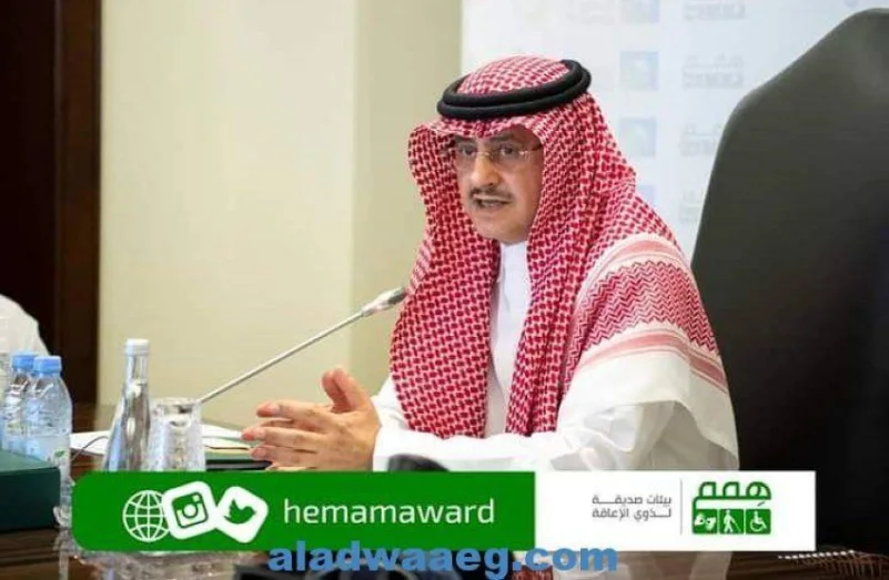 برعاية أمير مكة وكيل الإمارة يدشّن موقع جائزة «همم»