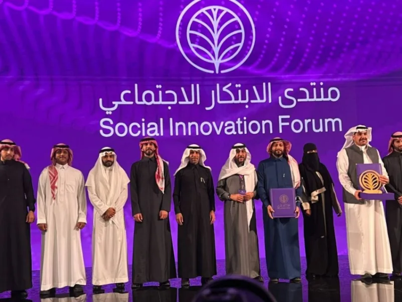 منتدى الابتكار الاجتماعي 2023 يختتم فعالياته في الرياض
