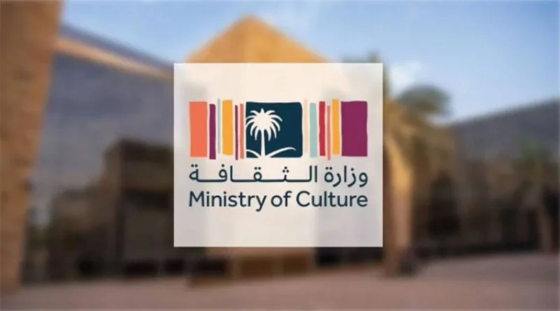 وزارة الثقافة تطلق منحة أبحاث الشعر العربي