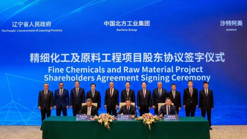مشروع (أرامكو هواجين) يبدأ أعمال البناء في مصفاة ضخمة ومجمع بتروكيميائيات في الصين