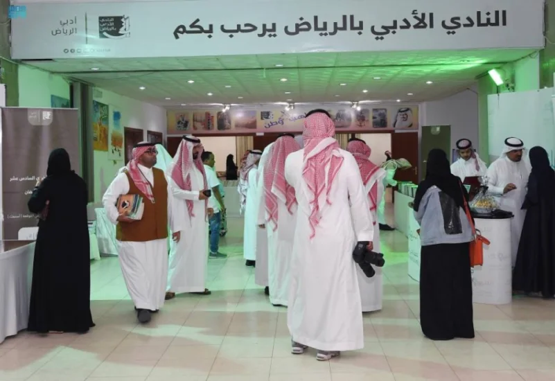 أدبي الرياض يطلق معرض الكتاب الخيري السنوي