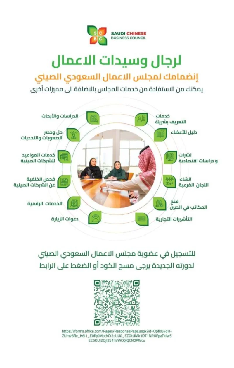 وزارة الاستثمار تنظم ورشة عمل ريادة الأعمال السعودية الصينية