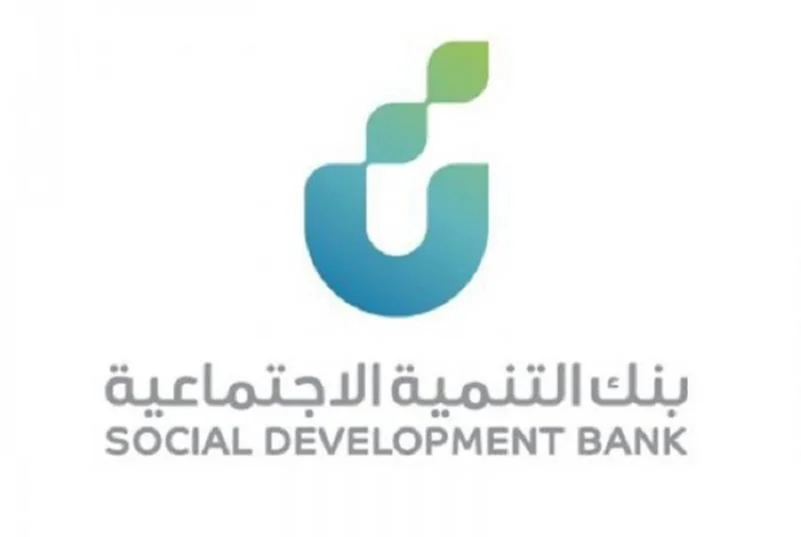 بنك التنمية الاجتماعية يطلق مشروع التأهيل والتدريب لدعم الأسر المنتجة والمشاريع متناهية الصغر