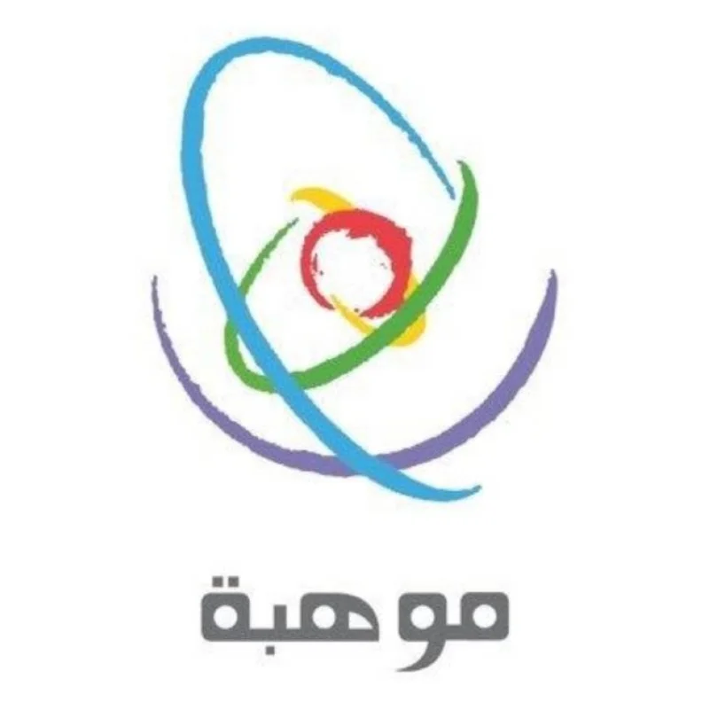 "موهبة" تشارك في مؤتمر وزراء التربية والتعليم العرب بالرباط.. غدًا