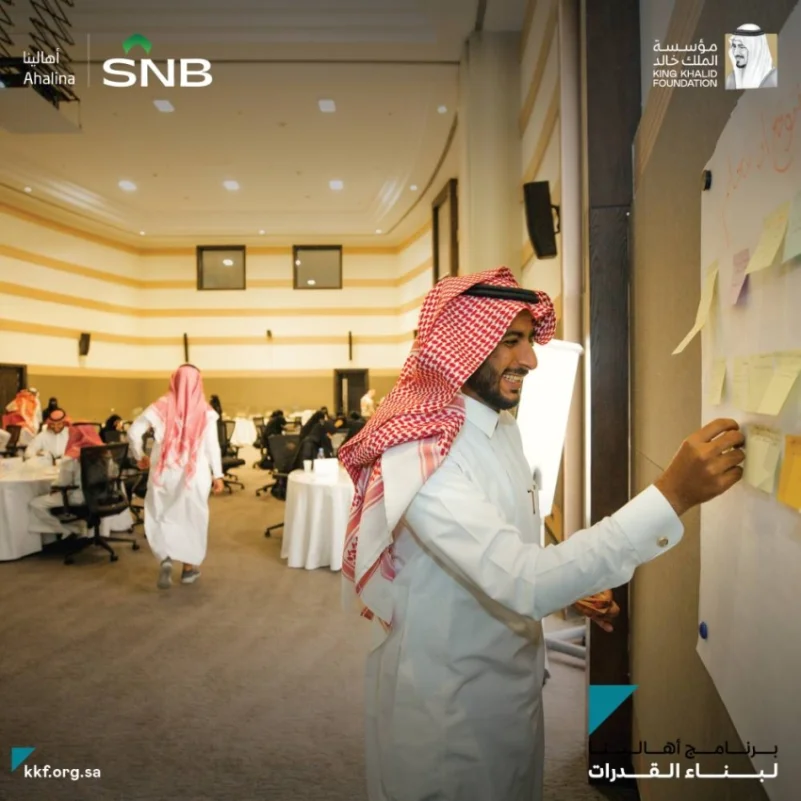 مؤسسة الملك خالد تناقش تنمية الموارد المالية في المنظمات غير الربحية