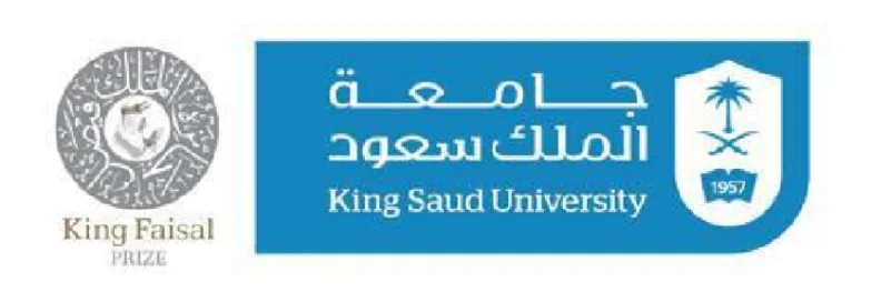 16 توصية في ختام المؤتمر الدولي الرابع بجامعة الملك سعود