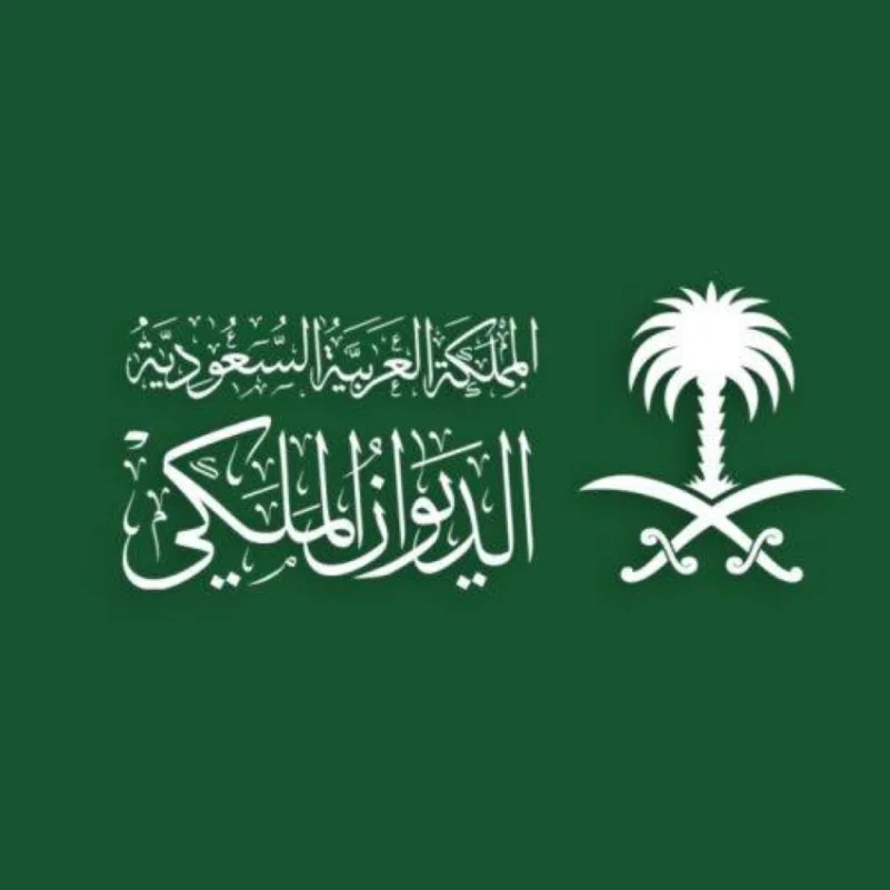 الديوان الملكي: وفاة صاحبة السمو الملكي الأميرة الفهده بنت عبدالله بن عبدالعزيز آل سعود