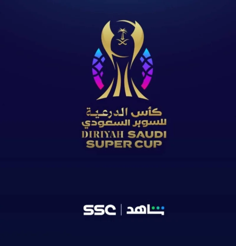 كأس الدرعية للسوبر السعودي على قنوات 