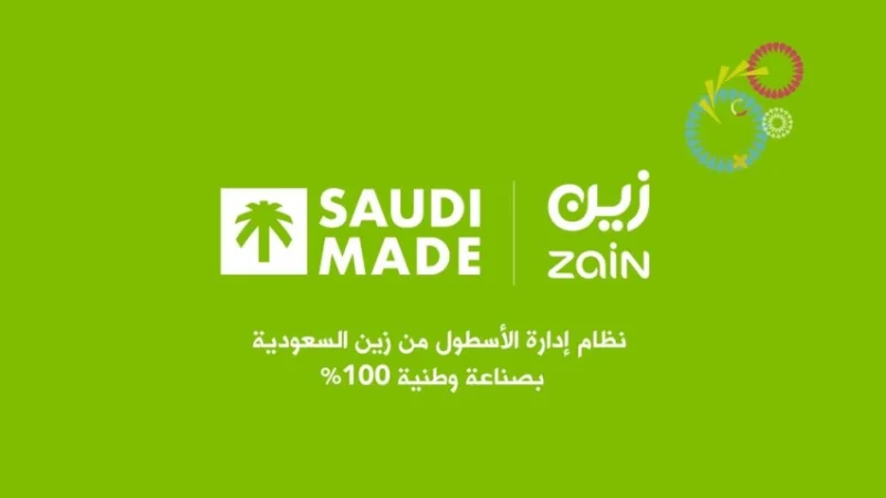 "زين السعودية" تُطلق أول نظام لإدارة الأسطول المخصص لقطاع الأعمال كمنتجٍ وطني 100%