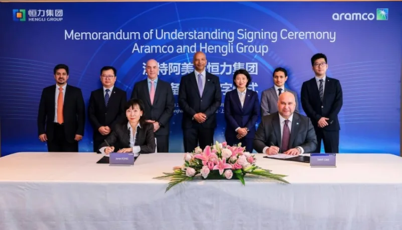 أرامكو السعودية تجري محادثات للاستحواذ على حصة 10% في شركة "هنجلي للبتروكيميائيات" الصينية