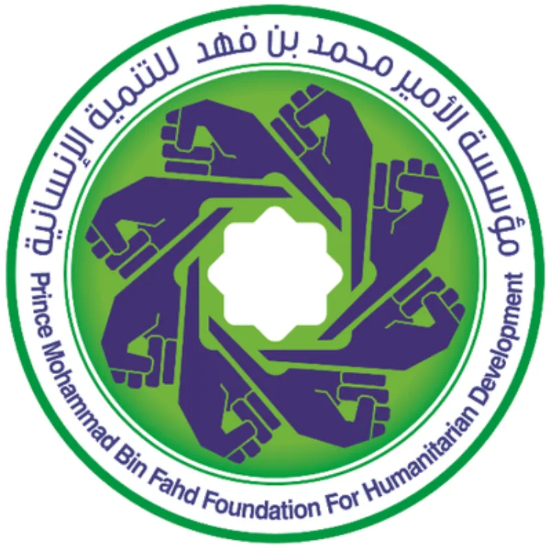أكثر من (1500) مستفيد من دورات وبرامج مؤسسة الأمير محمد بن فهد للتنمية الإنسانية