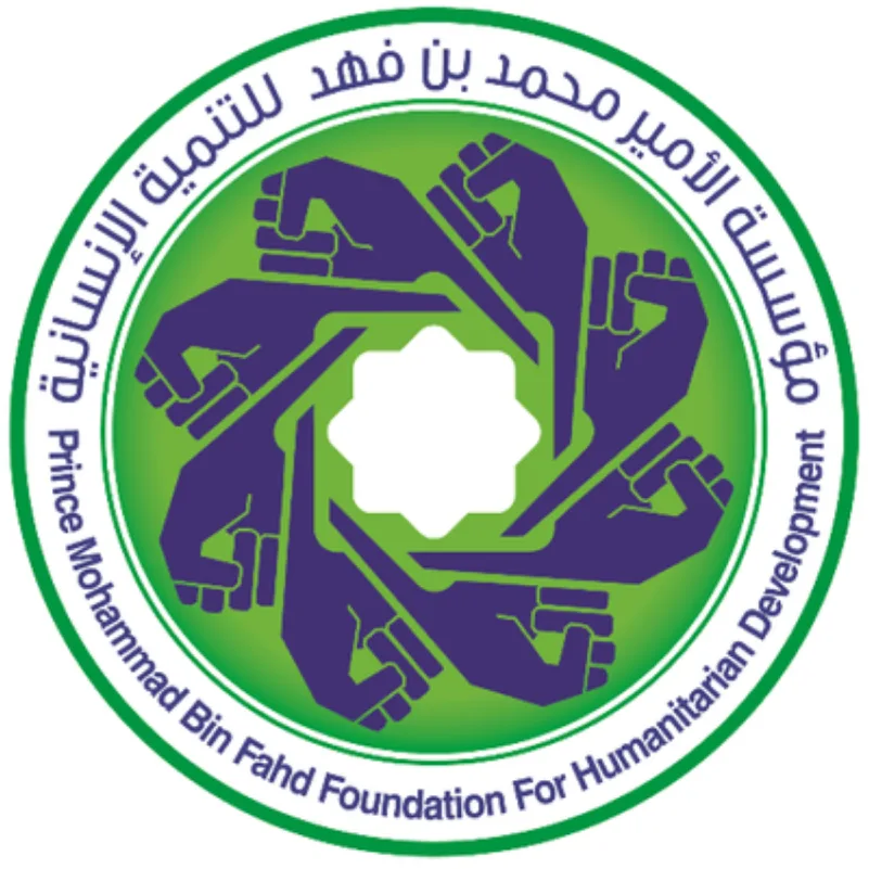 أكثر من (1500) مستفيد من دورات وبرامج مؤسسة الأمير محمد بن فهد للتنمية الإنسانية