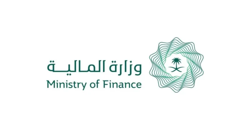وزارة المالية تُجري تعديلات على اللائحة التنفيذية لنظام المنافسات والمشتريات الحكومية