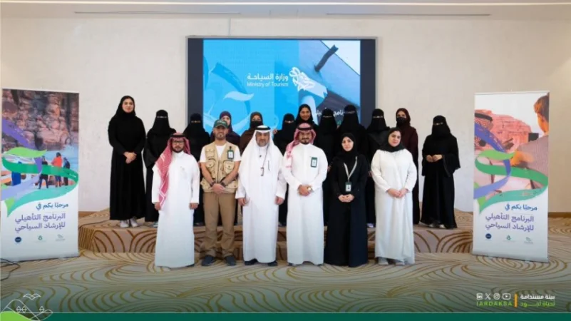 هيئة تطوير محمية الإمام عبدالعزيز بن محمد الملكية تطلق برنامجًا للإرشاد السياحي البيئي