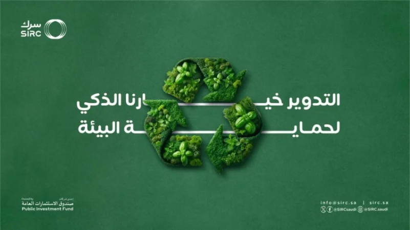 رقائق PET السعودية تصل بريطانيا بعد إسبانيا 2 2332390