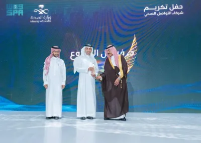 احتفاءً بالمساهمين في الوعي الصحي .. وزارة الصحة تكرم شركاء التواصل الصحي احتفاءً بالمساهمين في الوعي الصحي .. وزارة الصحة تكرم شركاء التواصل الصحي