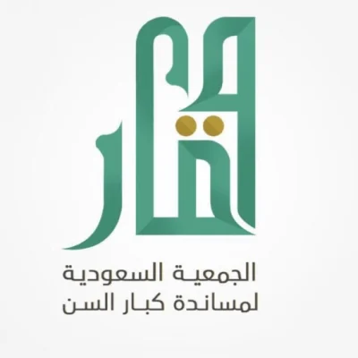 أهداف أساسية للجمعية السعودية لمساندة المسنين «وقار»
