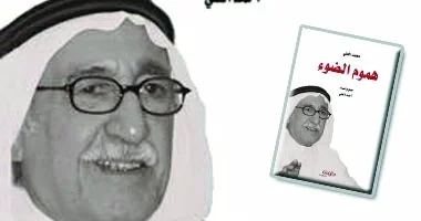 مقالات محمد العلي      في ثلاثة كتب