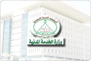 وزارة الخدمة المدنية: حصر الأطباء المتسربين لأعمال إدارية لسد العجز في الصحة
