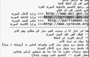 بالفيديو/ هكر سعودي يتمكن من اختراق البريد الإلكتروني لبشار الأسد