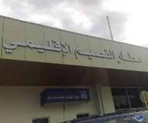 خادم الحرمين الشريفين يسمي مطار القصيم بمطار الأمير نايف بن عبدالعزيز