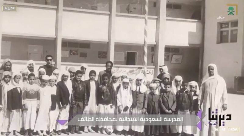 بالفيديو: تعرف على قصة  "المدرسة السعودية بالطائف" التي أسسها الملك عبد العزيز وأشهر مدرسيها وطلابها من أبناء الملوك
