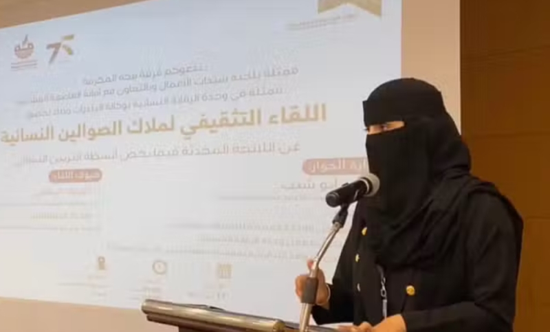 من هي "العنود البقمي" أول سيدة تتولى رئاسة بلدية في مكة المكرمة؟