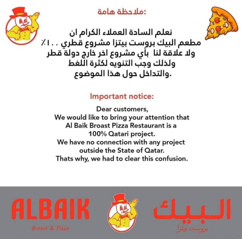 شاهد: افتتاح مطعم يحمل اسم "البيك" في قطر .. وإدارة "البيك" في السعودية تعلق