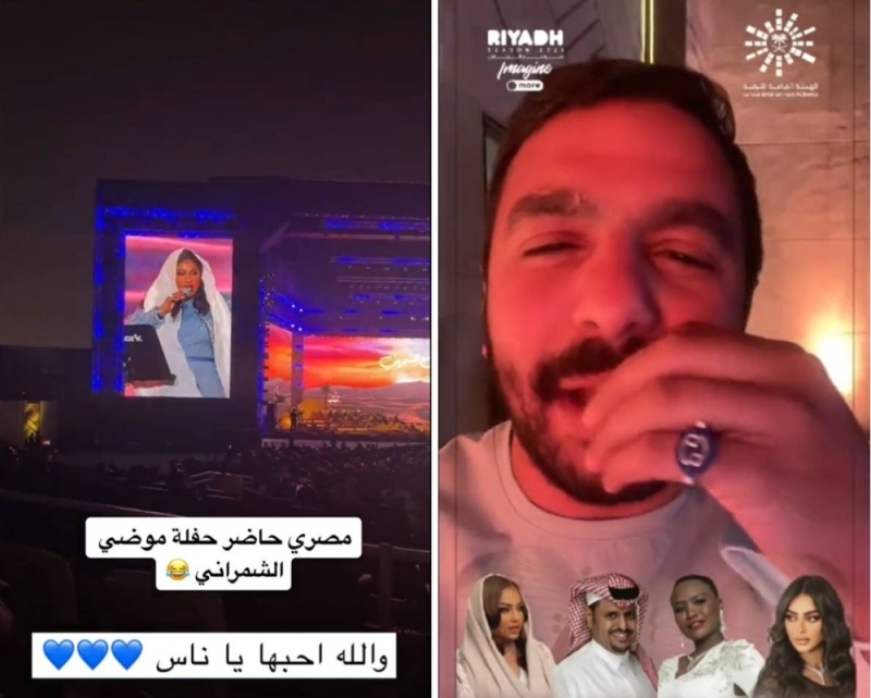 حفل موضي الشمراني في الرياض