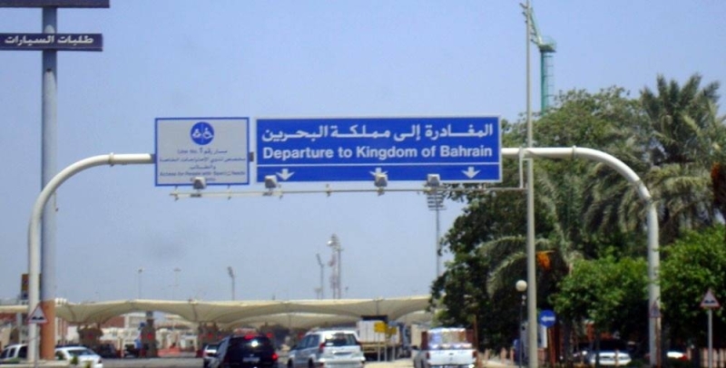 هجري أم ميلادي؟ .. توضيح من "جسر الملك فهد" بشأن طريقة احتساب أعمار المغادرين من المملكة إلى البحرين
