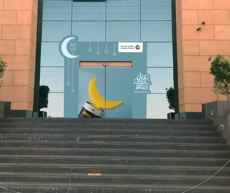 بالصور .. "دهانات الجزيرة" تتزيّن بحلّة رمضانيّة في مبنى الإدارة العامة الجديد بالرياض