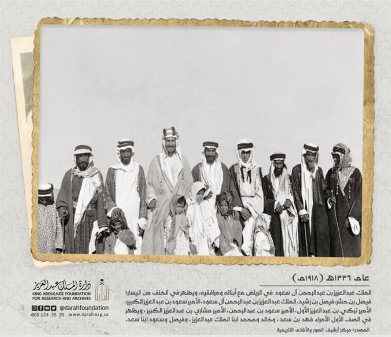 شاهد.. صورة نادرة للملك عبدالعزيز مع عدد من أبنائه ومرافقيه.. والكشف عن تاريخ التقاطها